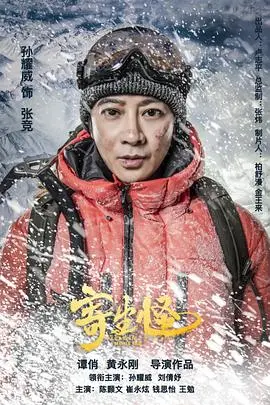 寄生怪 海报