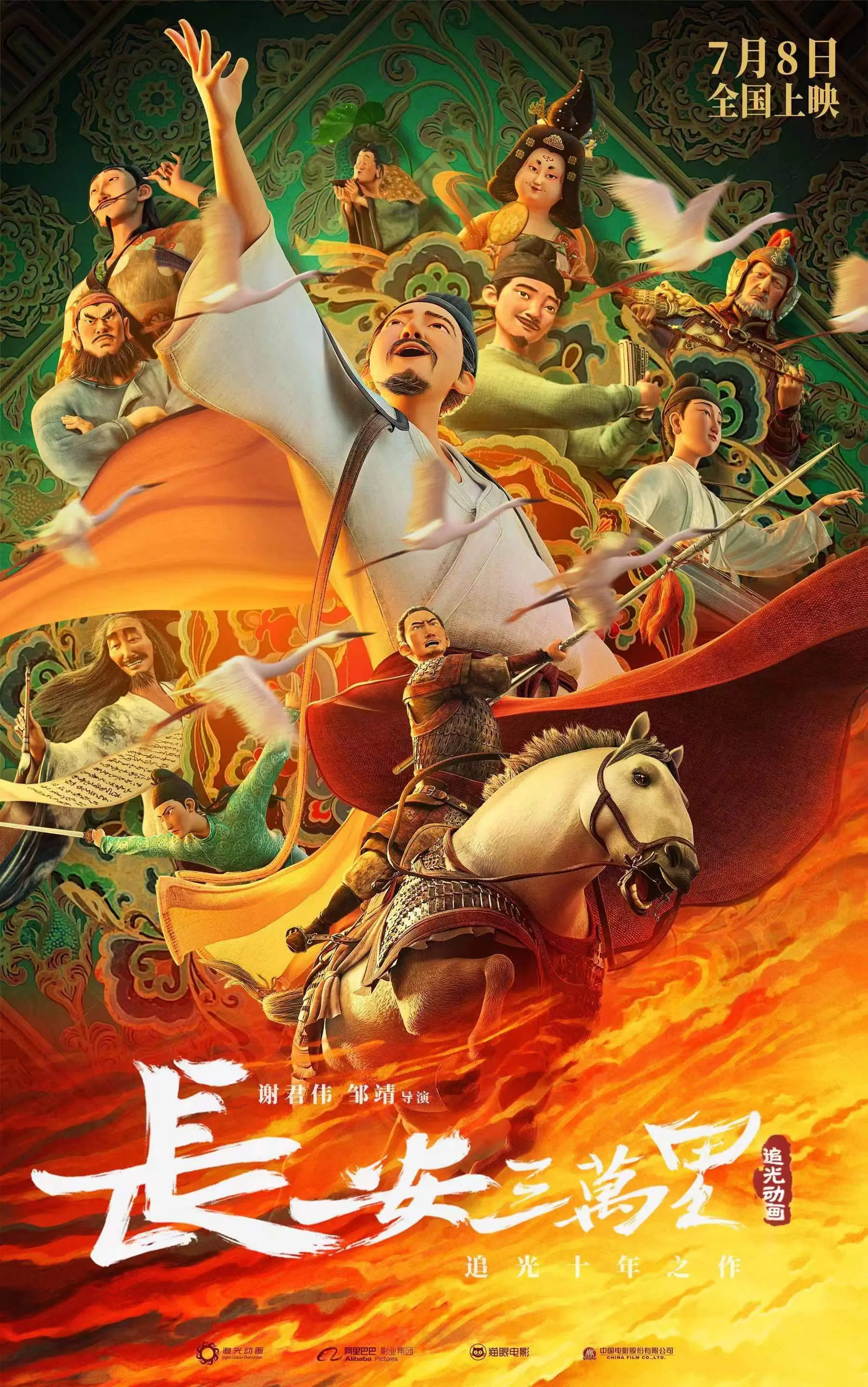 古都传奇：长安三万里历史诗篇