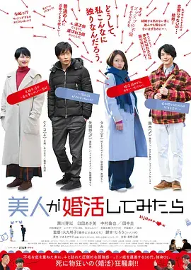 《大龄美女想相亲》：奔三剩女的爱情突围，爆笑相亲奇遇记！