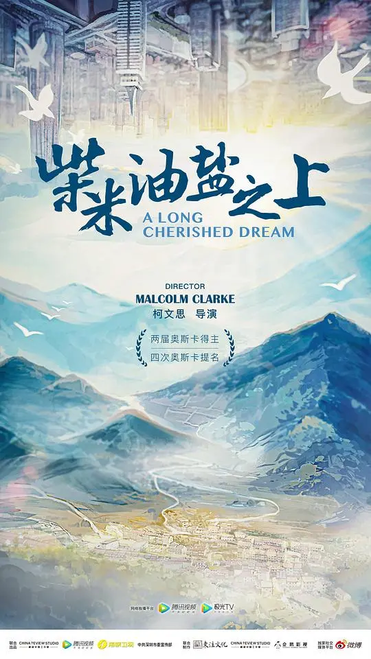 《柴米油盐之上》：平凡生活中的诗意，美食与人生的暖心交响