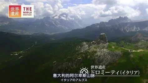 《世界遗产2016》：镜头下的地球瑰宝，震撼心灵之旅