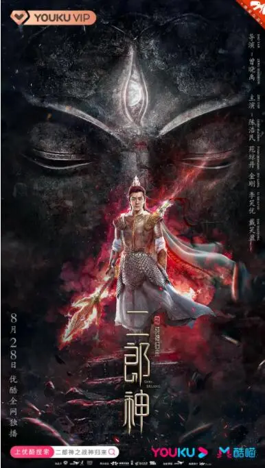 《二郎神之战神归来》：重燃战火，经典神话的全新演绎！