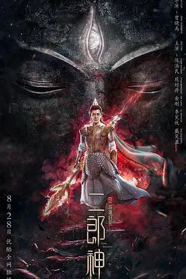 《二郎神之战神归来》：热血国漫再燃封神宇宙，看杨戬如何逆天改命，重塑战神辉煌！