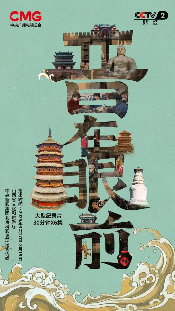 《晋在眼前》：一部关于矿难与人性的独立电影生存史诗，直击生命脆弱与希望之光！