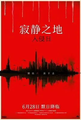 《寂静之地：入侵日》影评：噤声求生，末日之下的人性挣扎与逃生之路