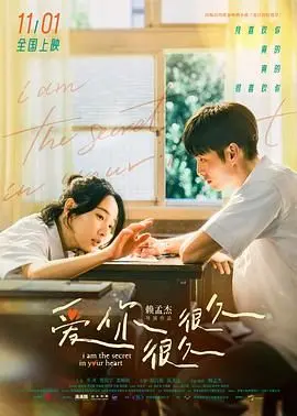 《爱你很久很久 夏日的柠檬草》：青涩初恋的回响，那些年我们追逐的少年心事