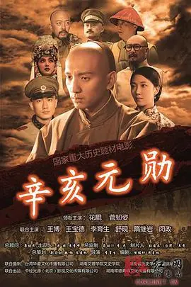 辛亥元勋蒋翊武：一声呐喊唤醒沉睡的帝国，谍战风云下的革命传奇！