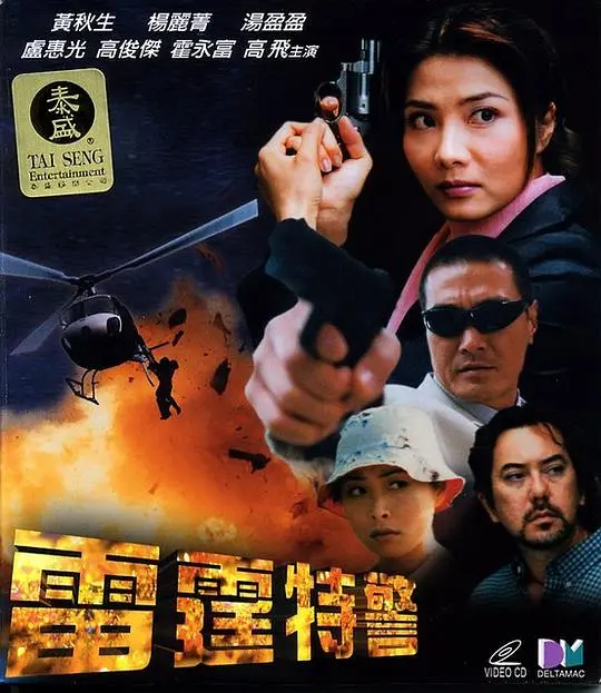 《雷霆特警》：硬汉警匪片的巅峰之作，枪战、追逐、兄弟情义，燃爆荷尔蒙的动作盛宴！